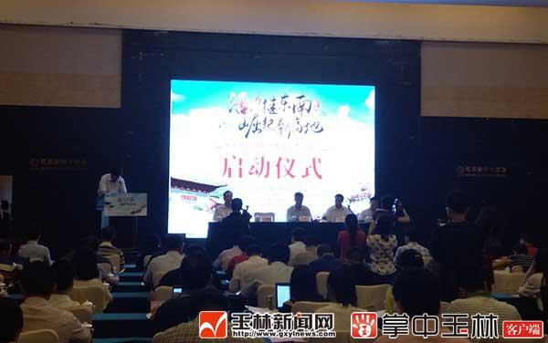 聚焦桂东南第五届世界重点收集媒体广西行正式启动